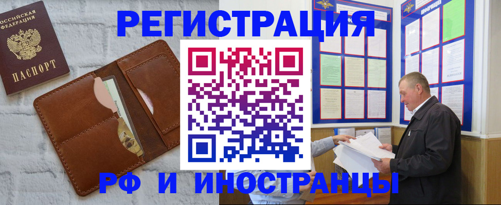 найти адрес прописки в Райчихинске