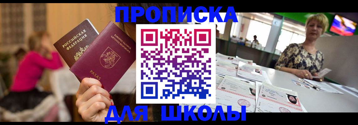 регистрация в Райчихинске