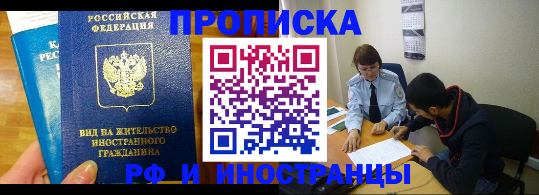 временная регистрация госуслуги в Райчихинске